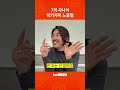 모든 게 7로 통하는 남자 thumbnail