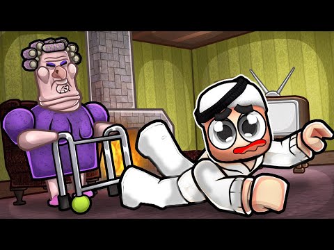 الجدة طقتني عشان اكلت البسكوت
