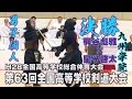 【高画質】【男子個人決勝】【H28第63回全国高等学校剣道大会】星子啓太（九州学院）×梶谷彪雅（九州学院）