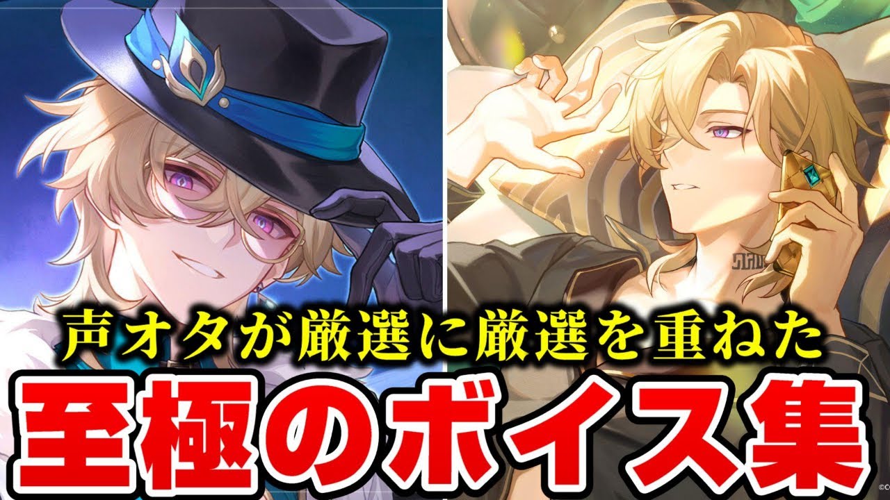 【崩壊スターレイル】Ver2.1 アベンチュリン（CV.河西健吾） ボイスまとめ