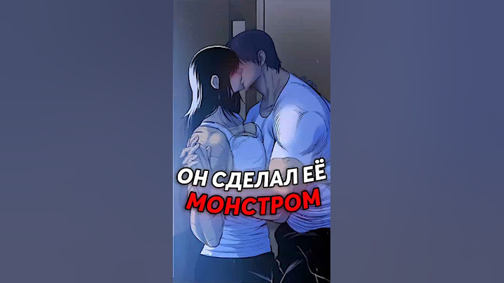 ОНА СТАЛА МОНСТРОМ, ЧТОБЫ СПАСТИ ДОЧЬ! #манхва #манга