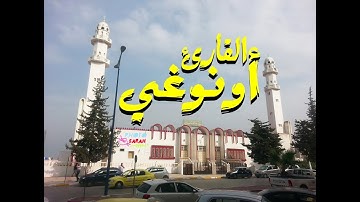 عنابة صلاة التراويح من مسجد الإمام مسلم رمضان 1439هـ 2018م سورة طه و الانبياء البوني