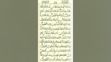 من الآية 22 إلى الآية 32 من سورة يوسف برواية قالون عن نافع المدني رحمهما الله تعالى