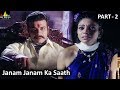 Janam Janam Ka Saath Part 2 Hindi Horror Serial Aap Beeti | BR Chopra TV Presents | Sri Balaji Video