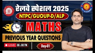 RRB NTPC &amp; Group D Maths Previous Year Question | RRB Group D | NTPC | ALP 2025 | RRB NTPC &amp; Group D
