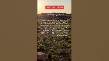 #سورةالنجم#القرانالكريم #اكسبلور #القران_الكريم #دويتو #احاديث #ترند #الله#حديث #تيك_توك