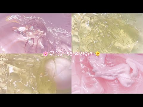 🌸 몬즈원들 편방 따라하기 🌼 시리즈 액괴 시액 액시 대시액 대규모 시리즈 액괴