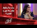 متى بدأ مشوار ساجدة عبيد الفني