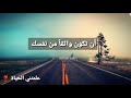 حالات واتس اب عن الحياة❤من اجمل واروع العبارات عن هكذا علمتني الحياة❤جديد حالات واتس اب عن الحياة ❤