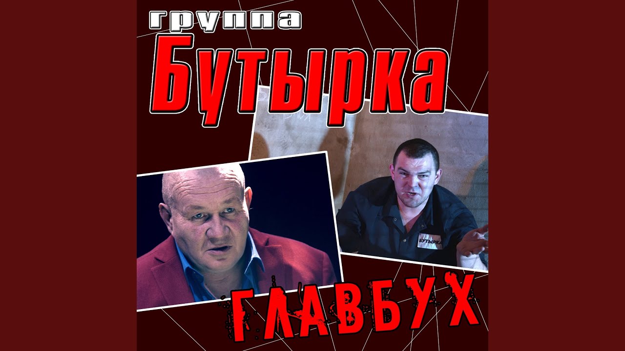 Главбух - YouTube