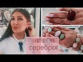 #серебро925 #новинки от #esmeralda_серебро 175 🏵Ювелирный салон🏵