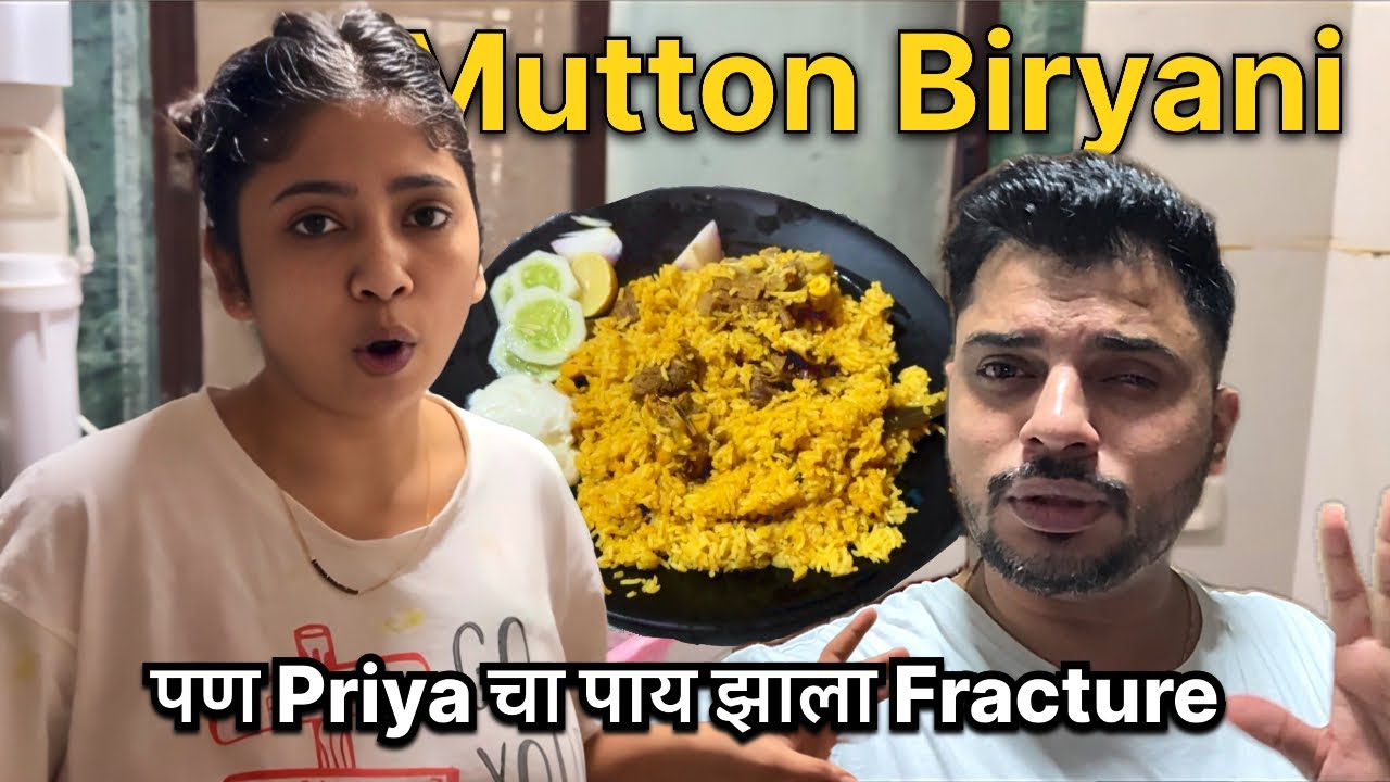 Priya ने बनवली “Mutton Biryani” पण अचानक झाला एक अपघात 😱 पायाचे बोट Fracture 😭