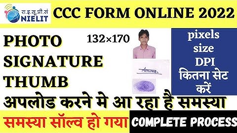 Photo Upload Problem On CCC Form Fillup | How To Upload Photo On Neilit CCC exam Form | 2024
