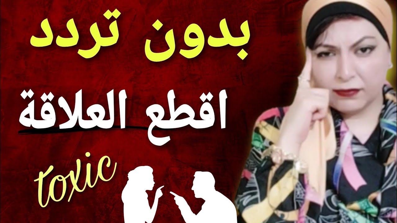 4 علامات من علم النفس تخبرك انه لا يحبك ! انتبه جيدا !