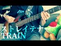 TRAIN/ストレイテナー ベース弾いてみた