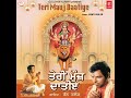 Mata Bhajan/Mai Kuch Bhi Nahi /Kaler kanth punjabi Bhajan Mp3 Song