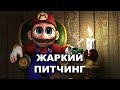 «Братья Супер Марио в кино» | Жаркий питчинг / The Super Mario Bros. Movie | Pitch Meeting по-русски