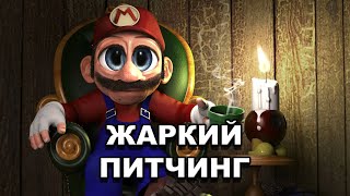 «Братья Супер Марио в кино» | Жаркий питчинг / The Super Mario Bros. Movie | Pitch Meeting по-русски