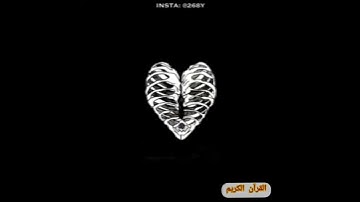 "تلاوة تريح القلب"♥القارئ:فارس عباد#حالات واتس اب قرآن كريم#