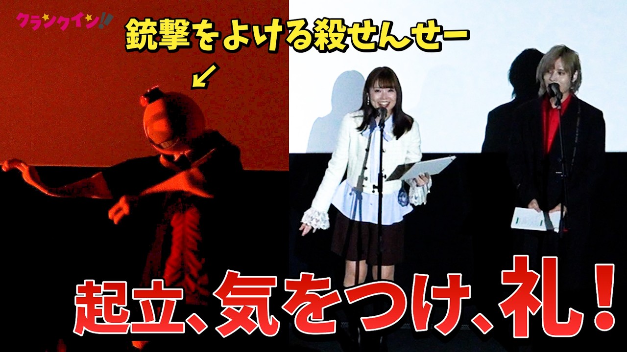 【暗殺教室】福山潤、渕上舞、岡本信彦、名シーンを朗読劇で生披露！『劇場版「暗殺教室」みんなの時間』完成披露試写会