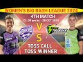 today toss prediction | Hobart hurricanes women vs Sydney thunder toss prediction| hbhw vs sytw toss