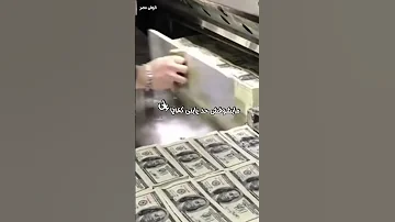 زى الدولار سعرى غالى نار 