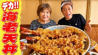 【ばぁば感動⚠️】母の日ランチで念願のお店へ💐思わず「初めて食べた…」と感動した巨大海老天丼🍤✨川崎大師で142年続く老舗そば屋が凄すぎた😳 #川崎大師 #天丼 #松月庵