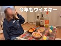 酒好き26歳OLの年末年始なんてだいたいこう。