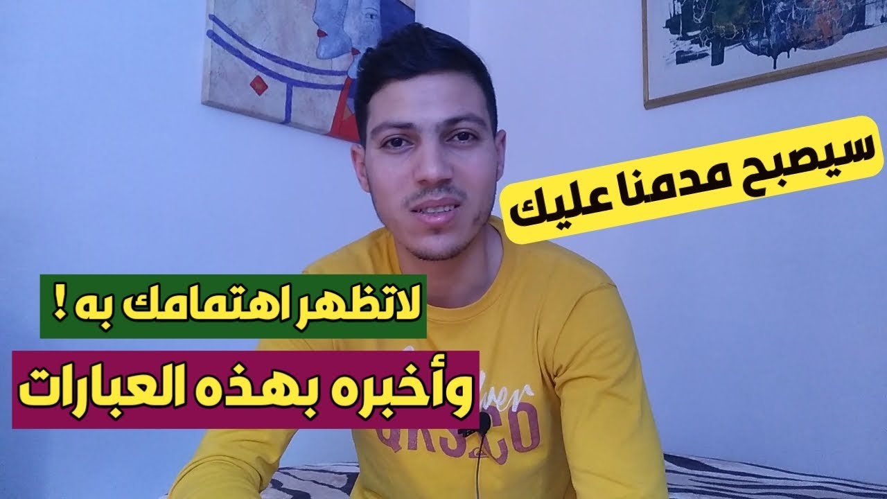 حبيبك لايهتم بك وبدأ يشعر بالملل؟ سيتغير كل شئ بعد هذا الفيديو