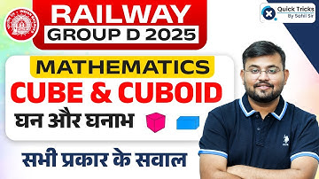 Railway Group D 2025 | Cube & Cuboid Full Concept Explained | Maths by Sahil Sir