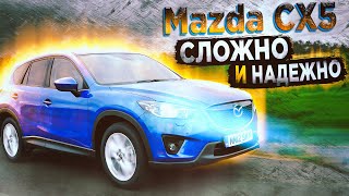 Mazda CX5 | Хит российского рынка от Мазда, особенности о которых стоит знать до покупки.