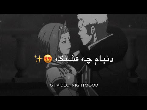 کلیپ عاشقانه با تو رنگه دنیام چه قشگنه