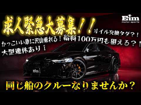 【求人】給料100万円狙える会社で一緒に働ける仲間募集します。
