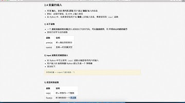 黑马程序员 Python 教程： 068 变量的输入输出 03 类型转换函数介绍