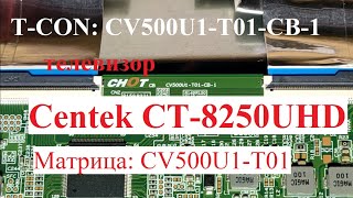 Напряжения T-CON: CV500U1-T01-CB-1 (телевизор Centek CT-8250UHD)