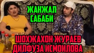 ДИЛФУЗА ИСМОИЛАВА ВА ШОХЖАХОН ЖУРАЕВ УЧРАШДИ, КИМ КЕЧИРИМ СУРАШИ КЕРАК,  КИМ ФОХИША ДЕГАН,