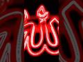 Feel the Power of Allah! The name that changes everything in just 17 seconds! ✨☝️ #Allah #Islam