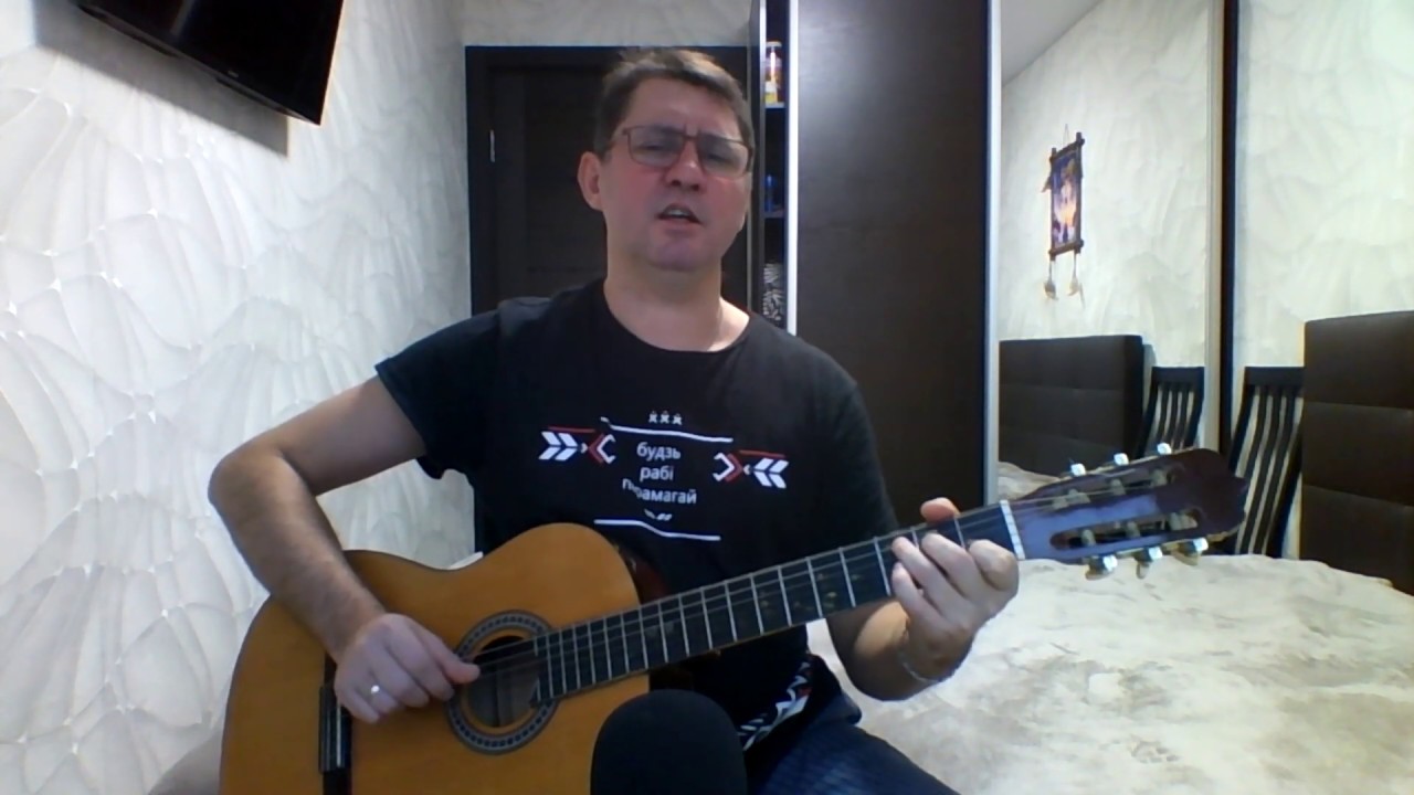 ДДТ Я получил эту роль (кавер) - YouTube