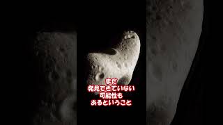 隕石衝突を防げるか?【日本科学情報】 #午後正午 #宇宙