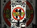 1が2個つく日は呪われている #怖い #地震