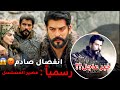 مسلسل المؤسس عثمان الموسم 7 انفصال صادم ومصير المسلسل مسلسل المؤسس عثمان الموسم 7 انفصال صادم ومصير المسلسل