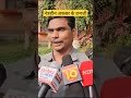#ayodhya अकबर के रामजी । #rammandir #shortsvideo #madhyapradesh #teznews #khandwa