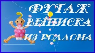 ★► #Футаж  для видеомонтажа HD #ВыпискаИзРоддома. #videokanal #СкачатьБесплатно★►