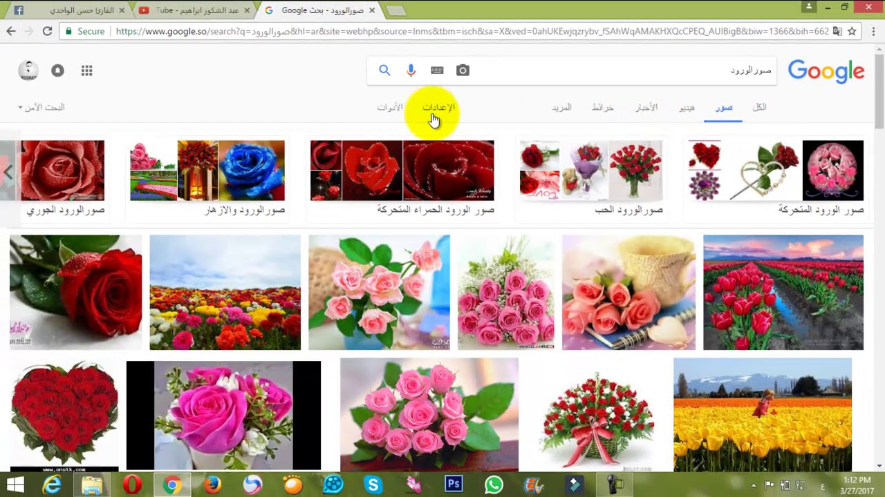 🔴 كيفية تحميل الصور من محرك البحث جوجل وكيف تحفظ الصورة بجودة عاليه