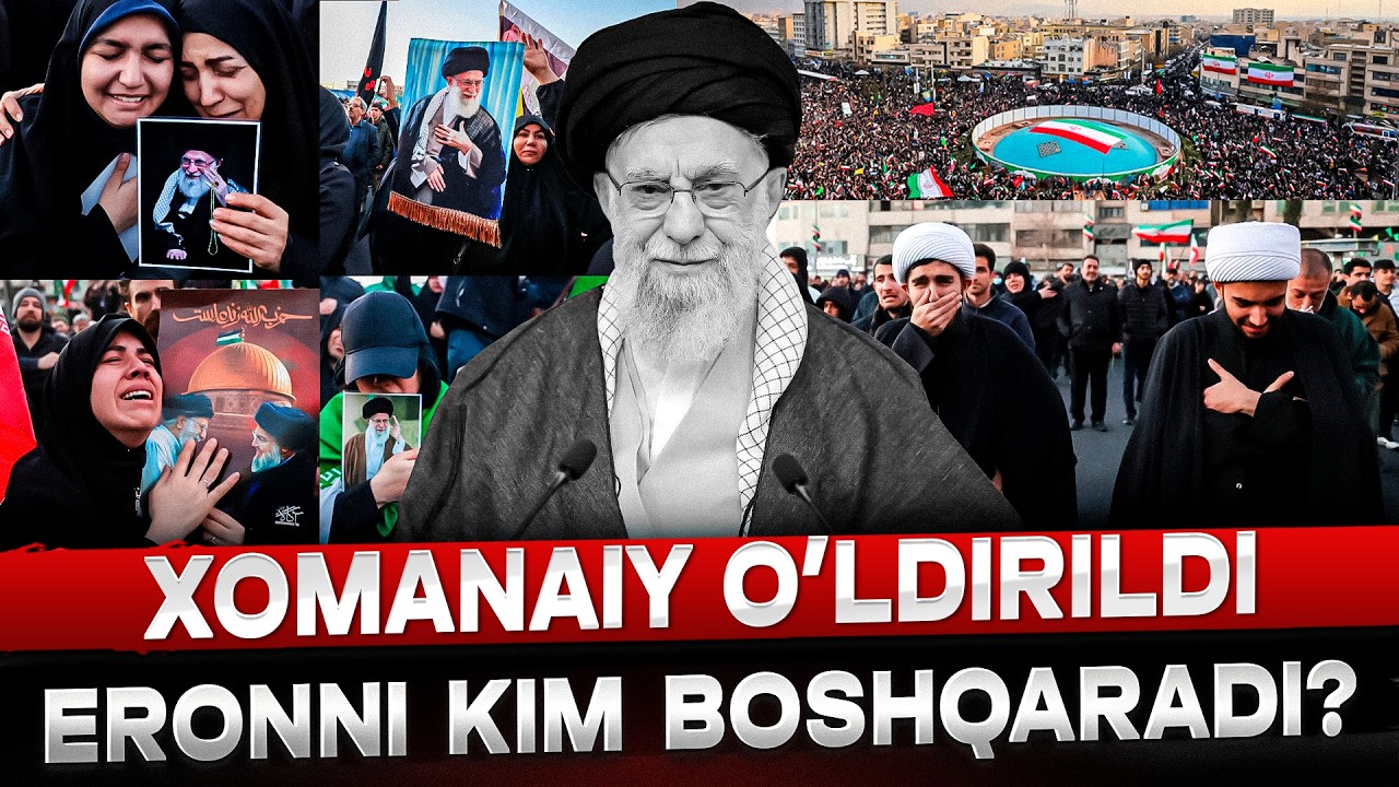 ЭРОН РАҲБАРИ ХОМАНАИЙ ЎЛДИРИЛДИ! ЭРОННИ КИМ БОШҚАРАДИ