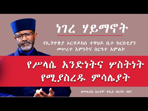 ቪዲዮ: የሥላሴ ኮሌጅ በደብሊን፡ የተሟላ መመሪያ