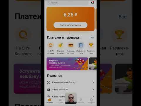 Как добавить Киви кошелек в способ оплаты Google Play Market