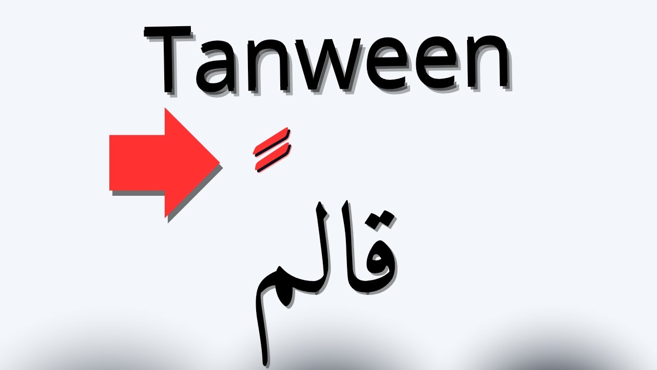 Learn How to Read and Pronounce Tanween in Arabic Like a Pro
