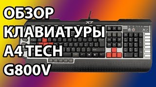 Обзор клавиатуры A4 Tech G800V