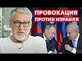 Лавров атаковал евреев и ошибся. Артемий Троицкий